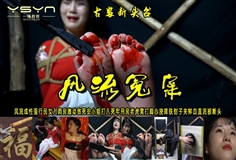 [One rope has you] Costume drama [Romantic unjust case] Romantic and forced a girl into the bridal chamber excited to die Miss An was shot into the death penalty room Tiger bench beaten the soles of the feet and scratched the iron pliers and blood was cut