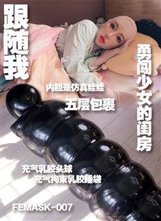 [Chemical Anti-Chemistry Girl Group] Bravely enter the girl's boudoir, see how the simulated dolls become fillers and put them in an inflatable sleeping bag to put them in