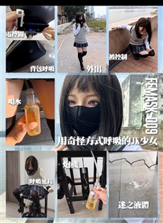 [Shining] JK girl breathing in strange ways - disguised as a backpack breathing vibration remotely controlled crotch drinking water to restrain cannon machine chair -