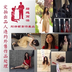 [Trope-knotting] Liu Shiying embezzled and hired a murderer