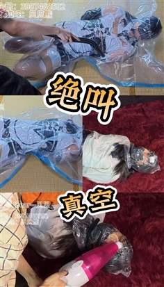 [Beibei Bear] A sudden idea was that vacuum bags were a vacuum game that wrapped the whole body. If you only let the head call control and vacuum it would be fun!! I decisively modified the plastic bag to try it [Little Bear Daily Diary 22-Modified plastic bag + vacuum bag is absolutely torture]