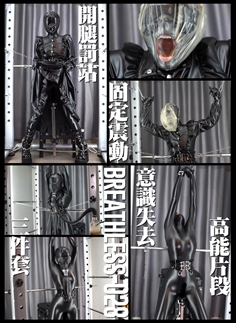 [Shining] Abyss Maid System - Fixed to be punished to stop the entire vibration and call control until it loses consciousness-