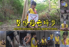 [A rope is with you][The Fallen Dream of Clouds] Su Yao, who once had a dream of a blue sky, fell into the abyss of poisonous thoughts and went to prison and sentenced to death by guns.