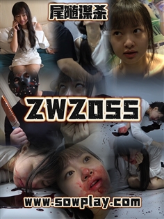 [SowPlay]Z055-shishi VS wjn