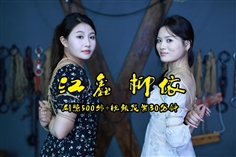 [One rope is there][Jiang Xin Liu Yi's pan photo] Two beautiful beauties Jiang Xin 168 cm 22-year-old Liu Yi 170 cm 20-year-old was tied with a straight arm tied to the pillar.