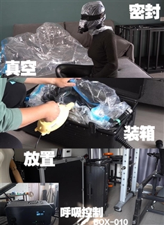[Sparkling] Sealed vacuum packaging, placed in the utility room under respiratory control