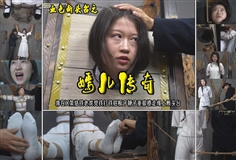 [One Rope Has You] Bloody Guillotine - [Legend of Yan'er] Tied to an